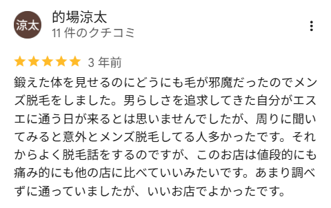Google口コミ
