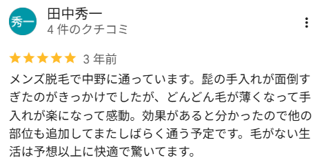 Google口コミ