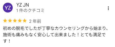 Google口コミ